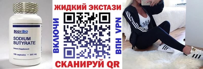 Бутират оксибутират  Хасавюрт 
