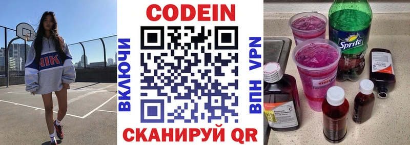 Codein Purple Drank  Хасавюрт 